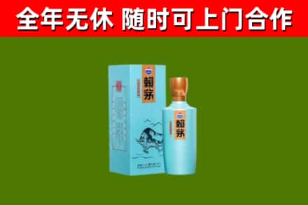 宁国市烟酒回收纪念赖茅.jpg