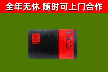 宁国市回收阿胶